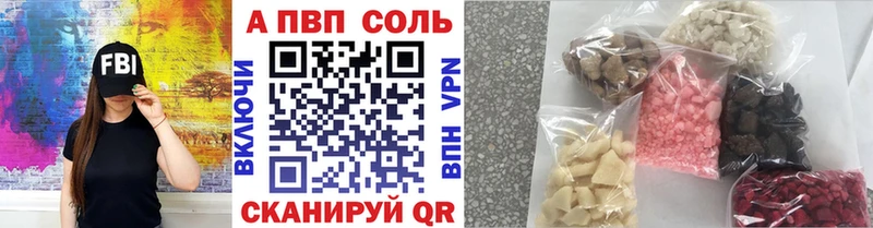 Alpha-PVP VHQ  Купить где  Лодейное Поле 