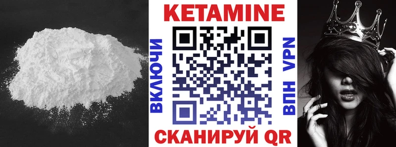Кетамин VHQ  Купить закладки  Лодейное Поле 